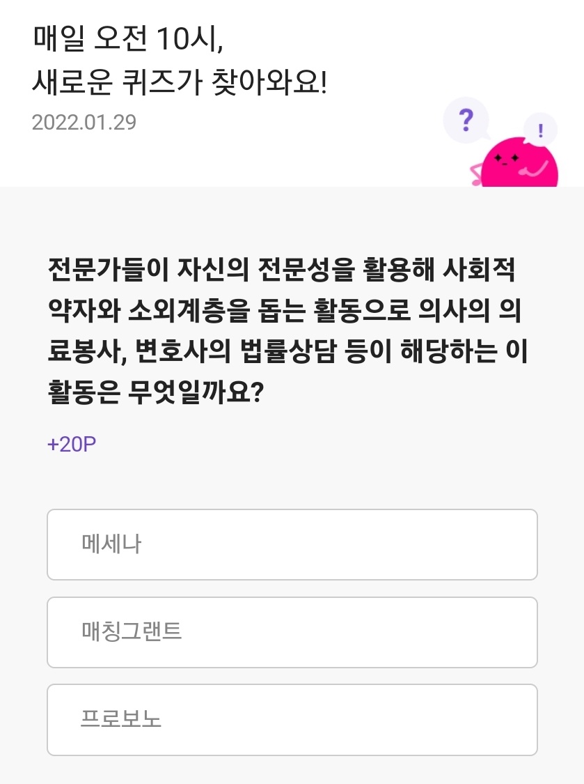 퀴즈화면