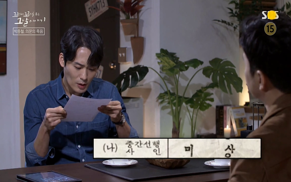 꼬리에 꼬리를 무는 그날 이야기.E21.220325p-NEXT.mp4_20220325_192501.656.jpg