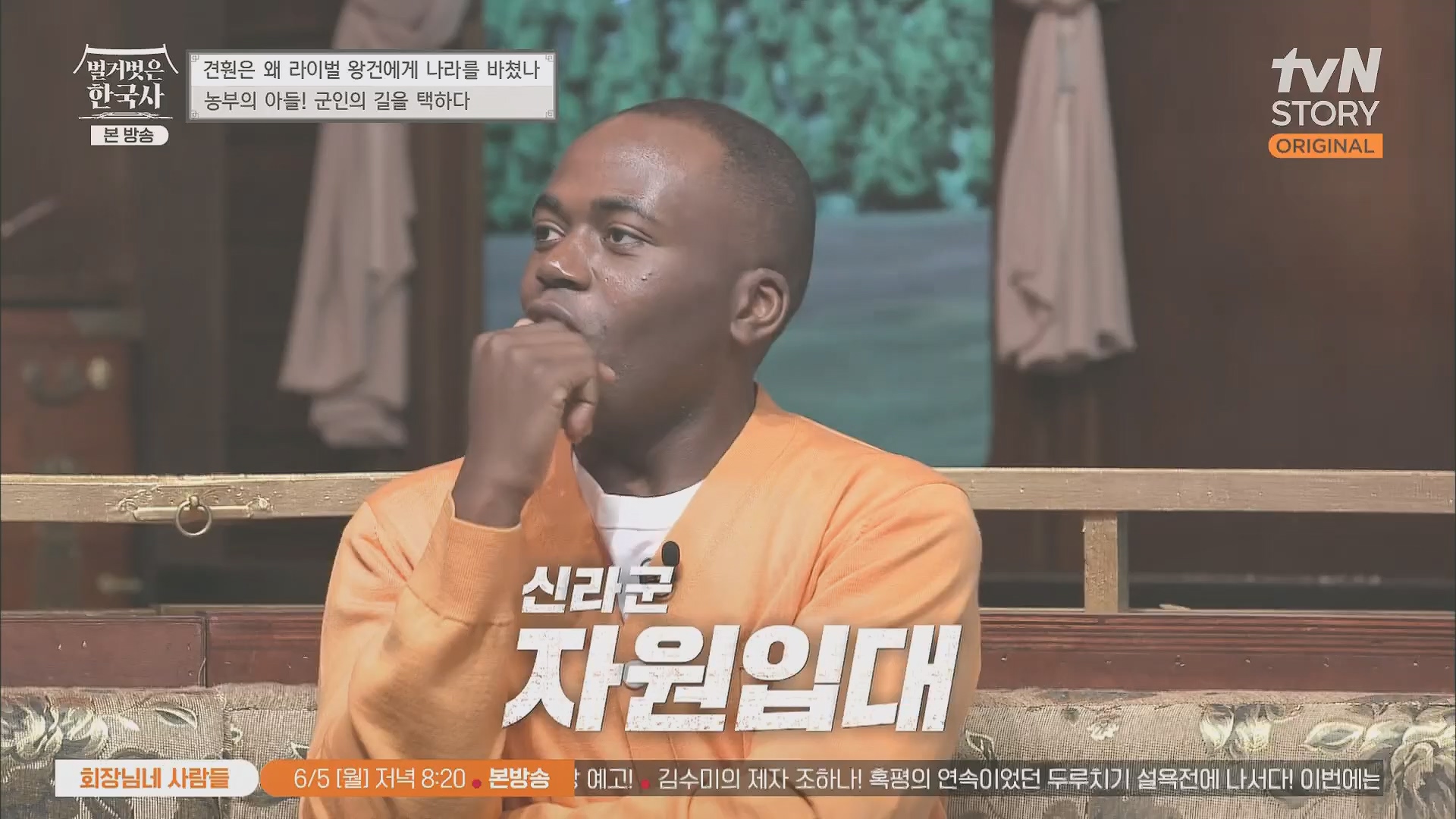 벌거벗은 한국사.E58.230531p.H264-F1RST.mp4_20240102_205146.513.jpg