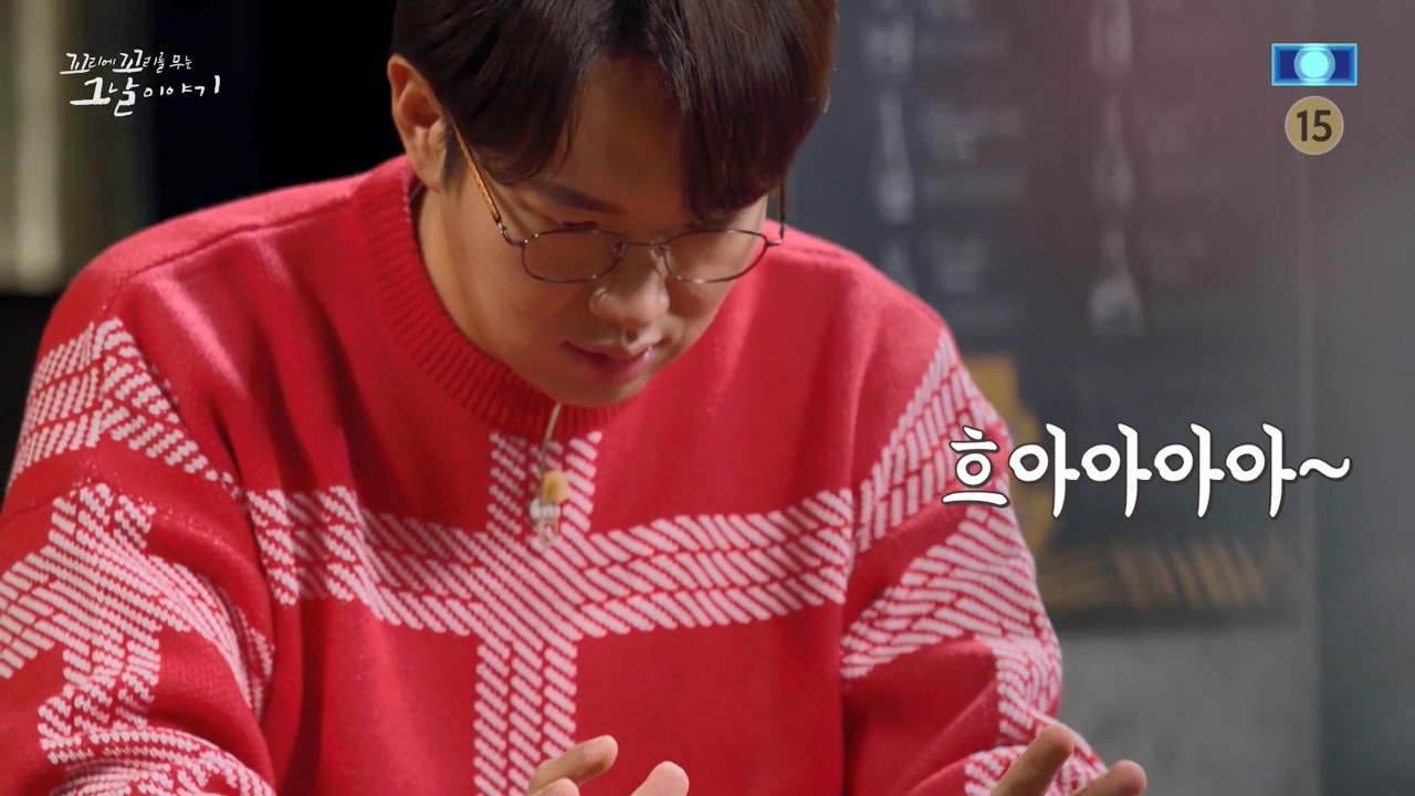 꼬리에 꼬리를 무는 그날 이야기.E114.240209p-NEXT.mp4_20240209_202532.792.jpg