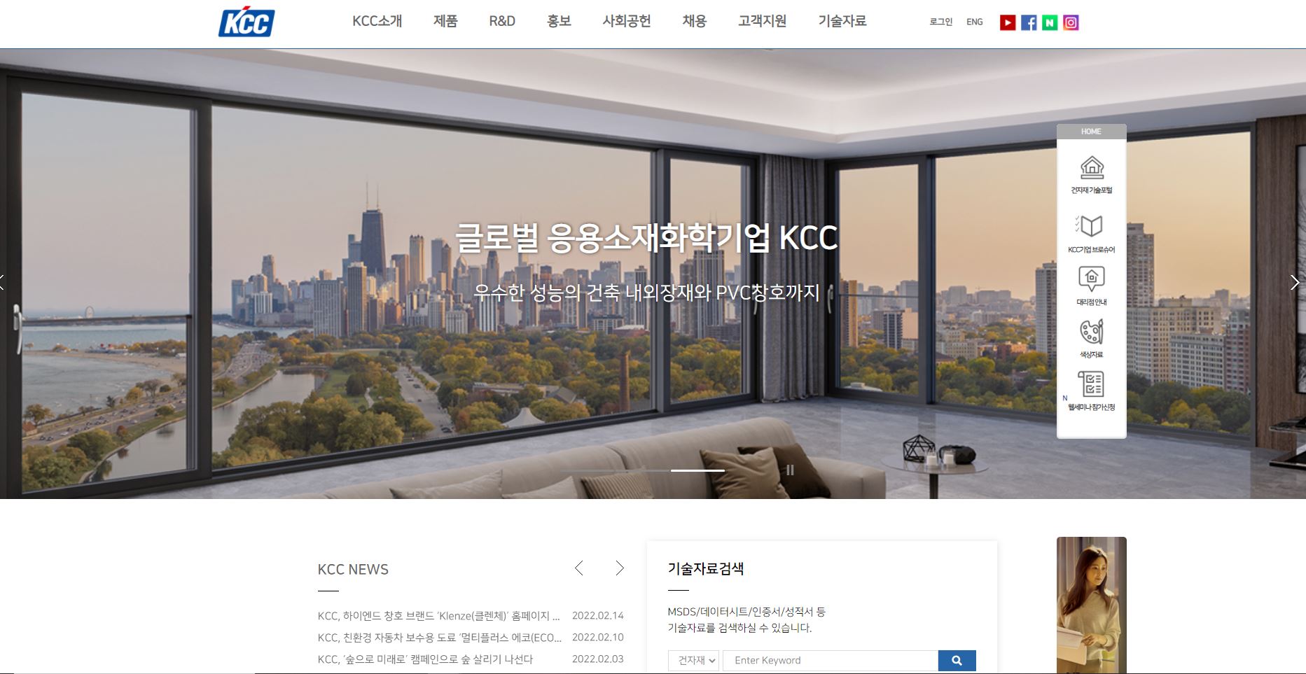  KCC 배당금(2021년)