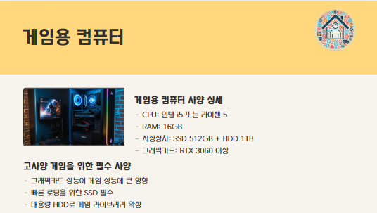 조립식컴퓨터