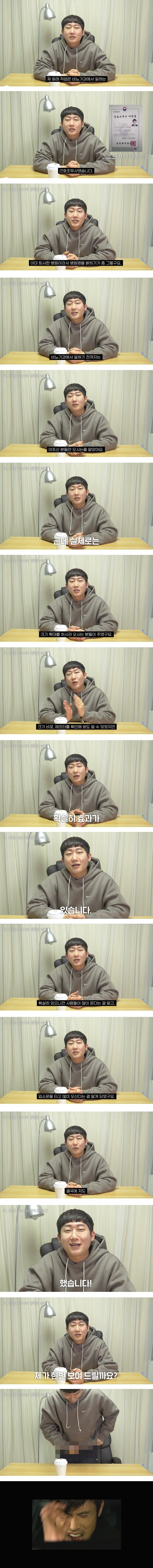  (유머) 비뇨기과에서 일한 남자 간호조무사