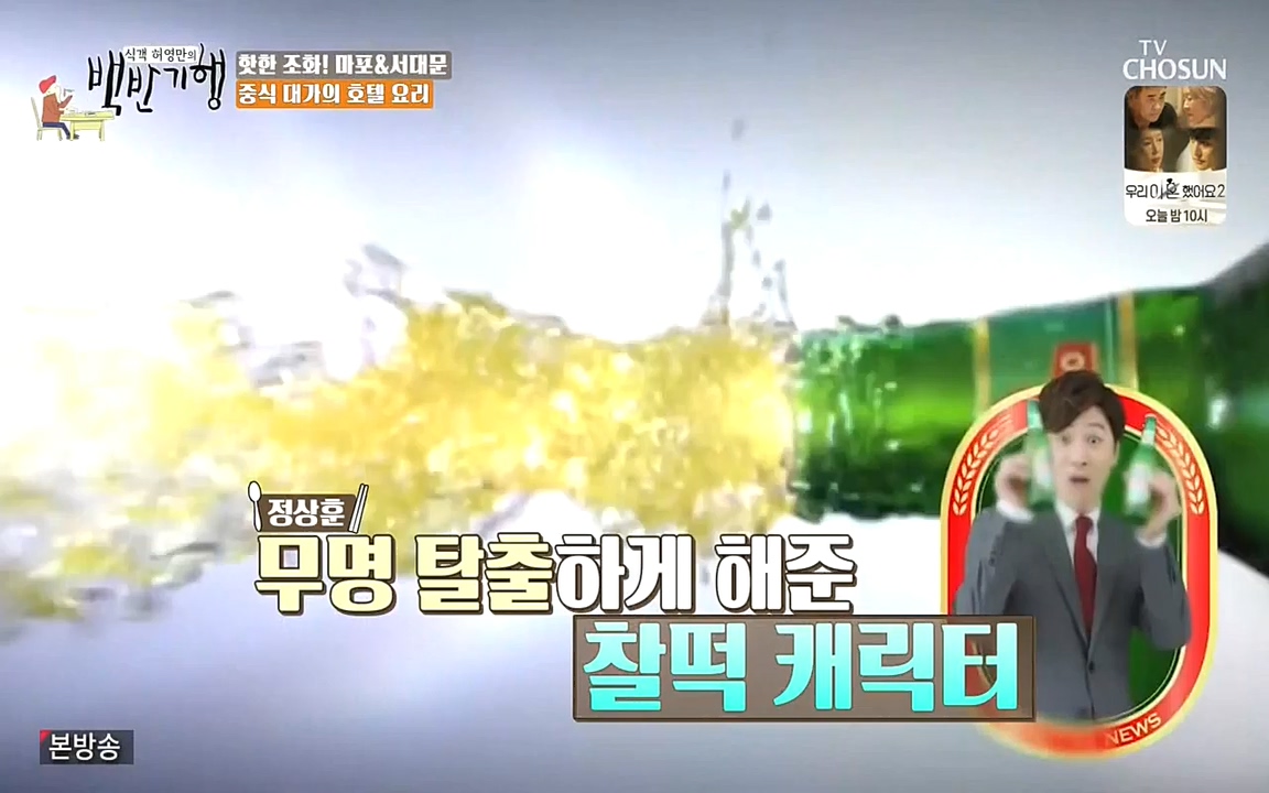 식객 허영만의 백반기행.E157.220625p-NEXT.mp4_20220625_180849.289.jpg