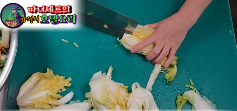 가을배추김치 담그는 법! 10