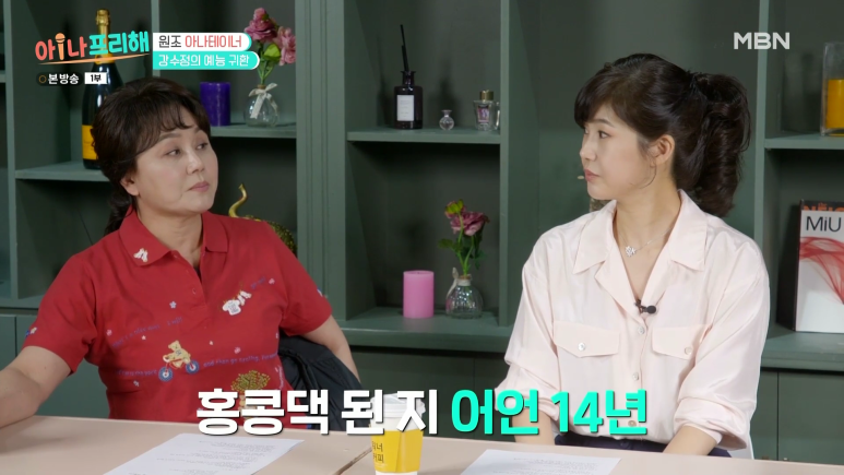 방송 말투 너무 올드하다고 극딜맞는 연예인 | 인스티즈