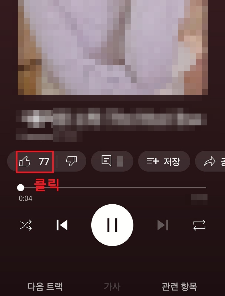 좋아요 클릭함