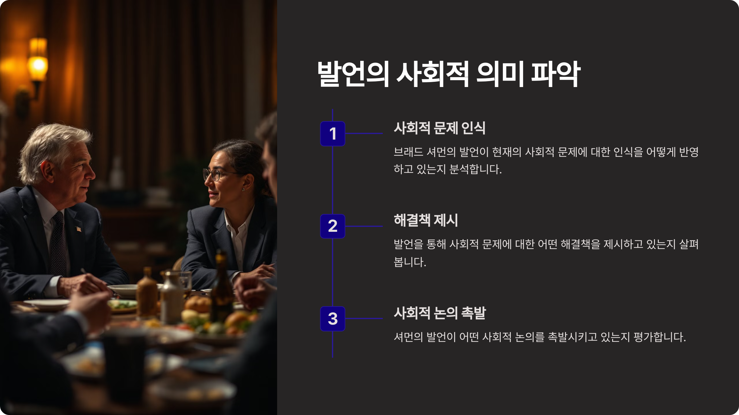 미 하원의원 브래드 셔먼 발언 분석 BEST 6 주요내용