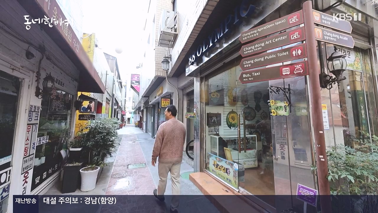 동네 한 바퀴.E252.231217p-NEXT.mp4_20231218_205725.908.jpg