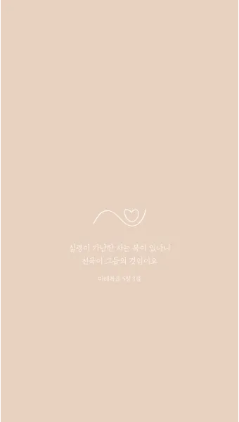 마태복음 5장 16절 성경말씀 - 이같이 너희 빛이 사람 앞에 비치게 하여_26