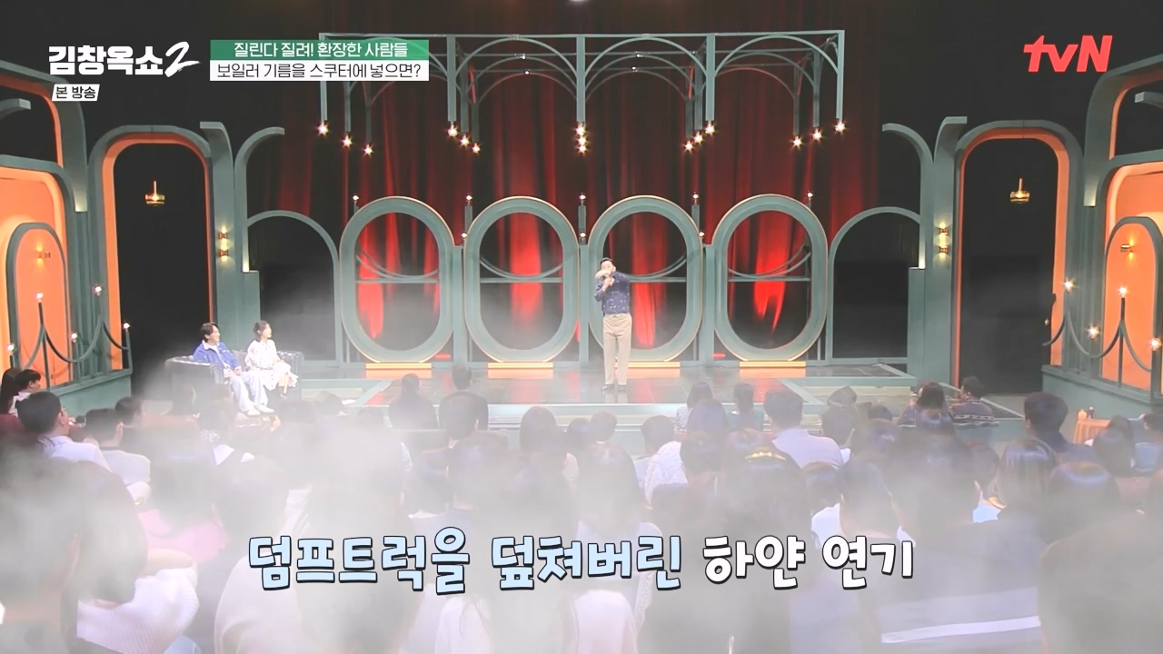 김창옥 쇼 2.E10.240412p-NEXT.mp4_20240412_211619.419.jpg