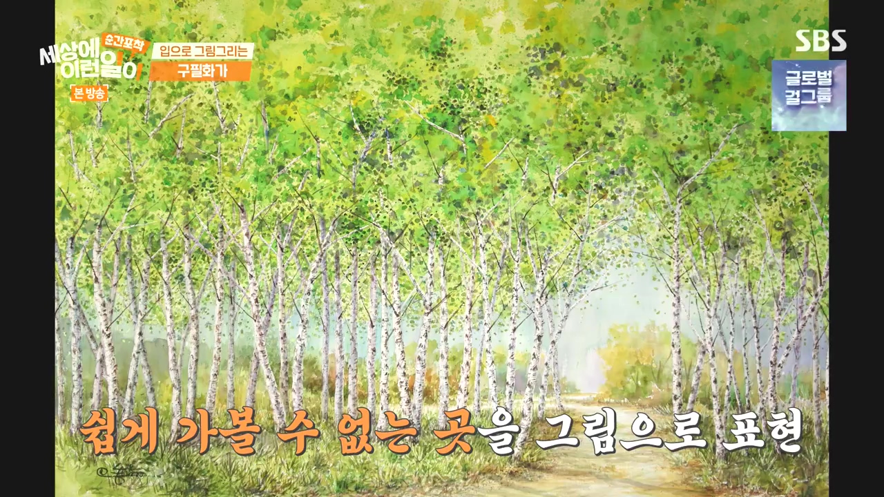 순간포착 세상에 이런일이.E1252.231112p-NEXT.mp4_20231112_165420.923.jpg