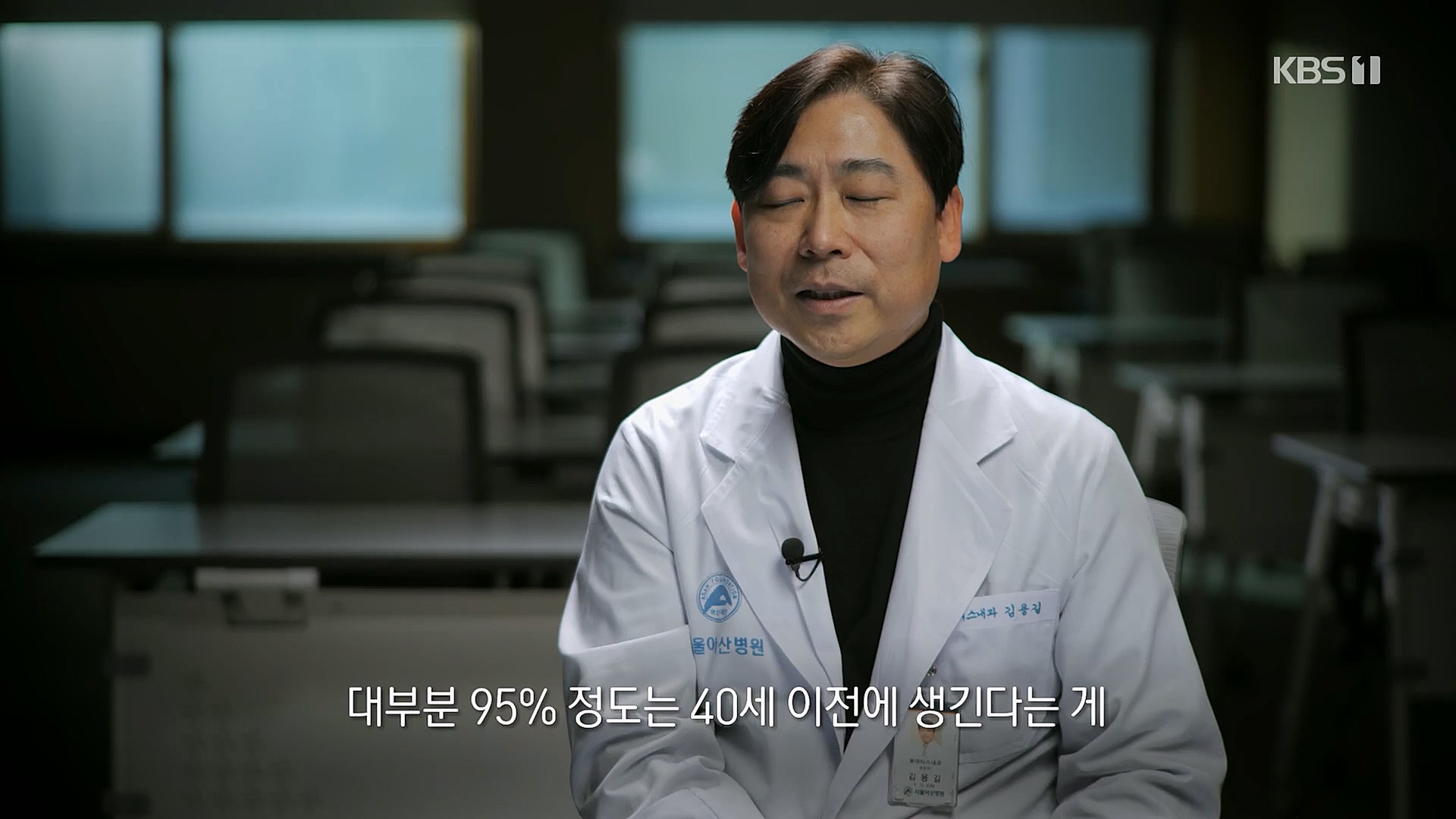 생로병사의 비밀.E861.230322p.H264-F1RST.mp4_20230323_204403.915.jpg