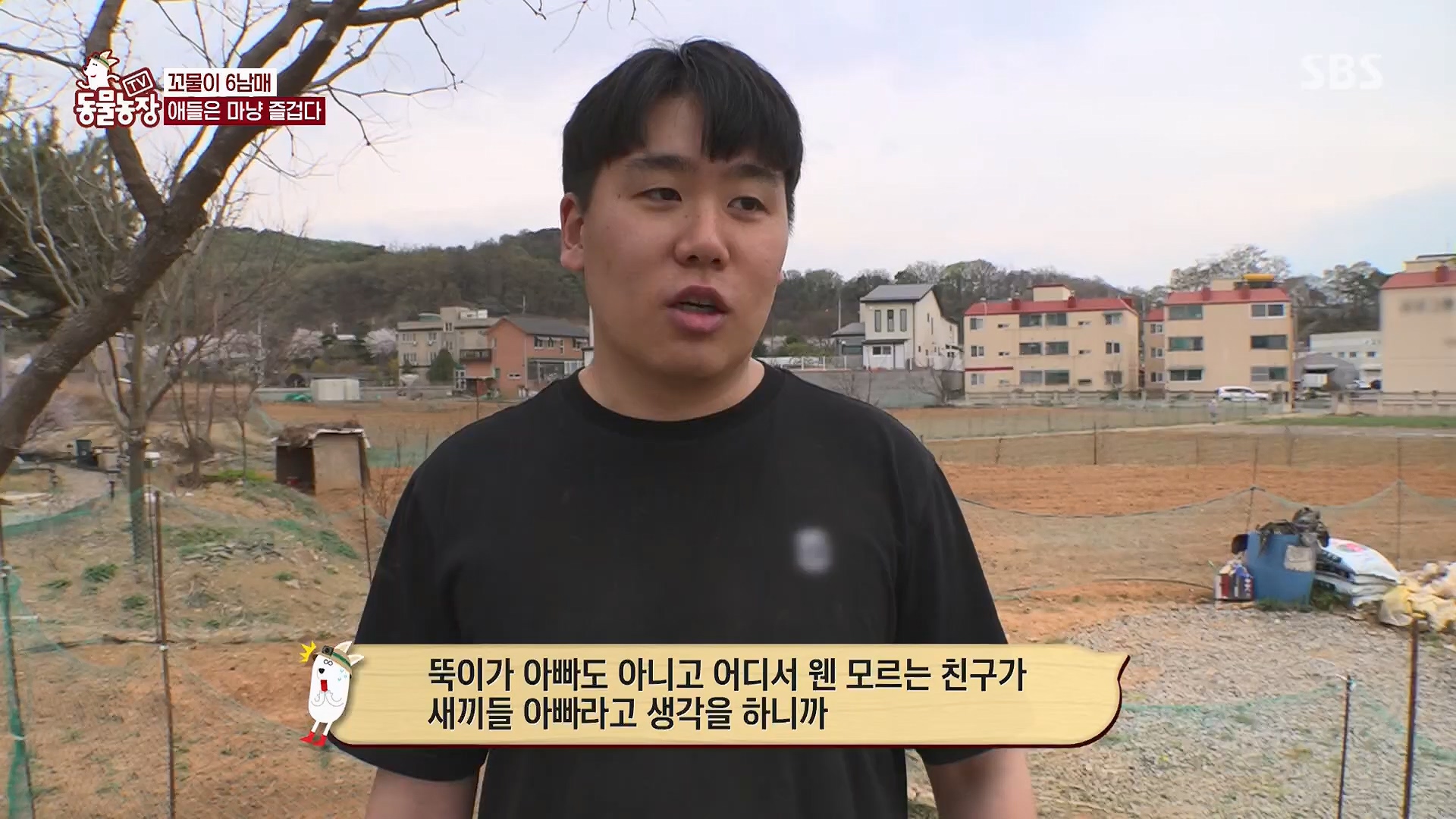 TV 동물농장.E1119.230507p.H264-F1RST.mp4_20230507_135901.832.jpg