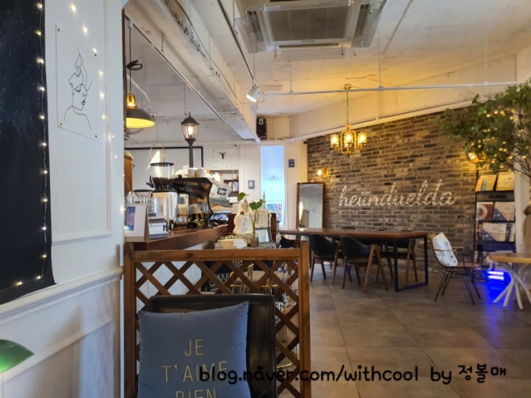 카페흔들다 봉봉씨의 9