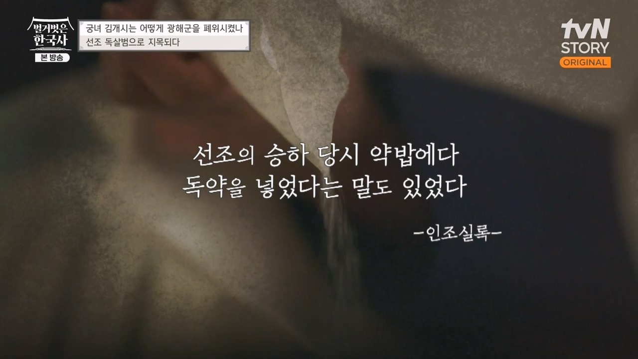 벌거벗은 한국사.E68.230810p-NEXT.mp4_20240226_203052.371.jpg