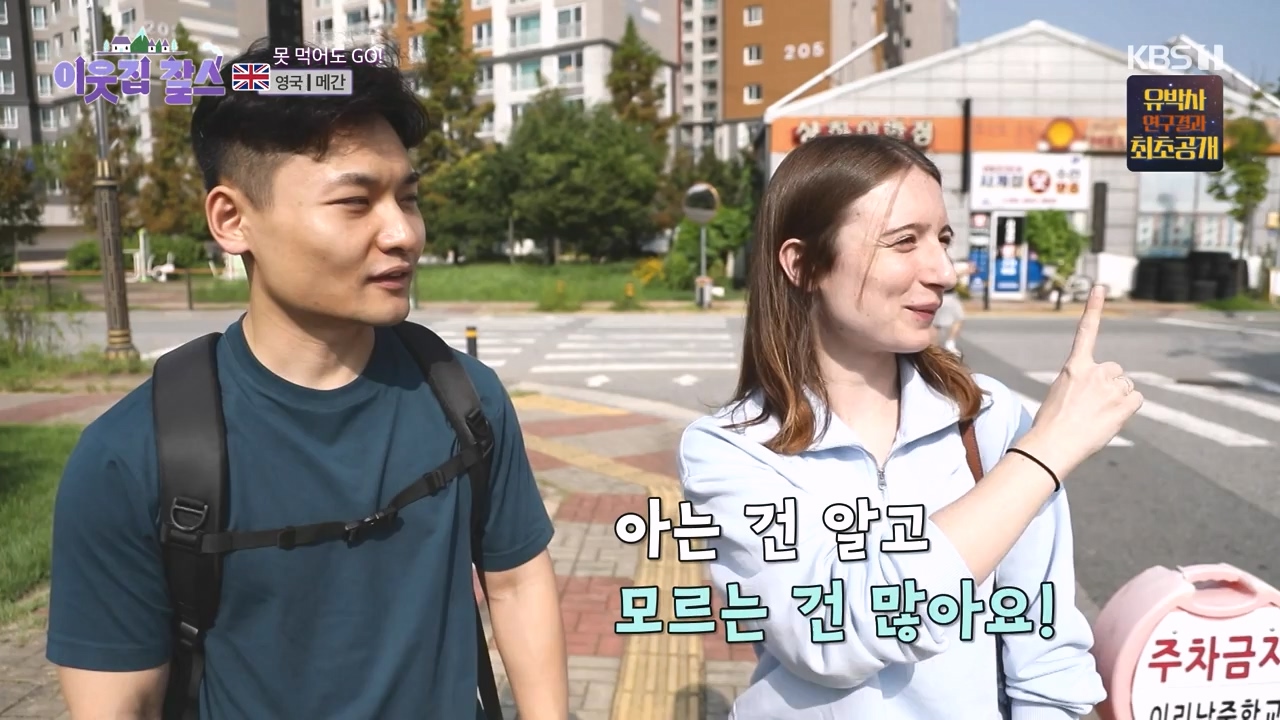 이웃집 찰스.E406.231011p-NEXT.mp4_20231011_200204.236.jpg