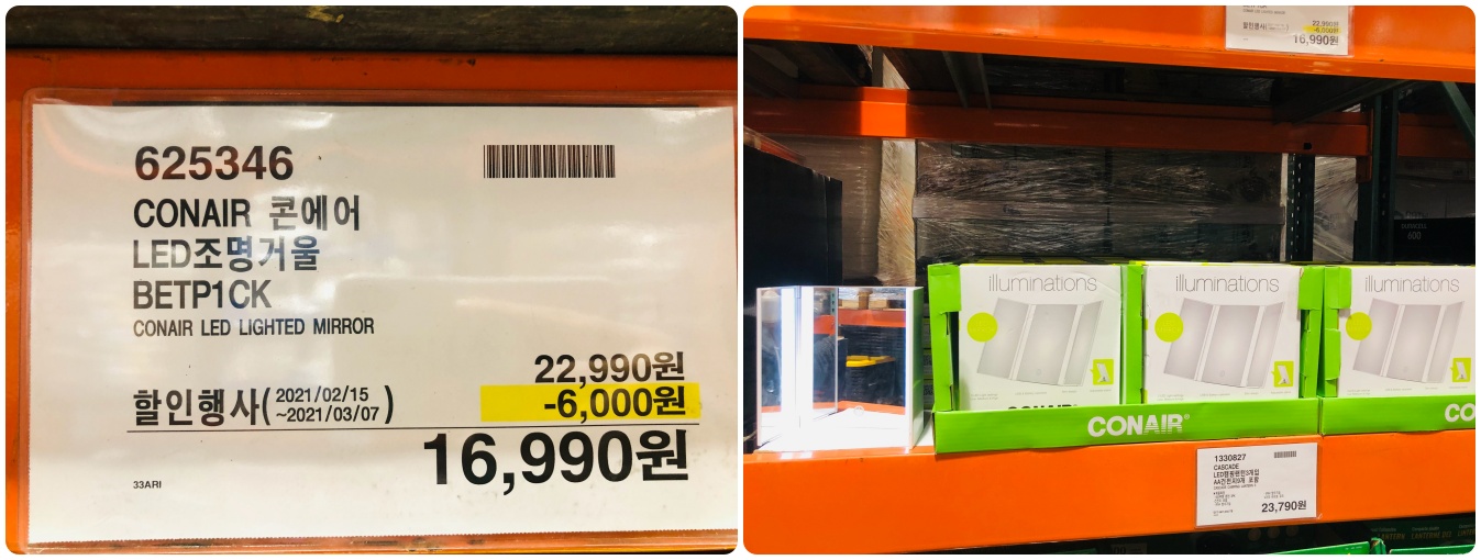  2021년 2월 넷째주 코스트코 일산점 뷰티 할인 정보