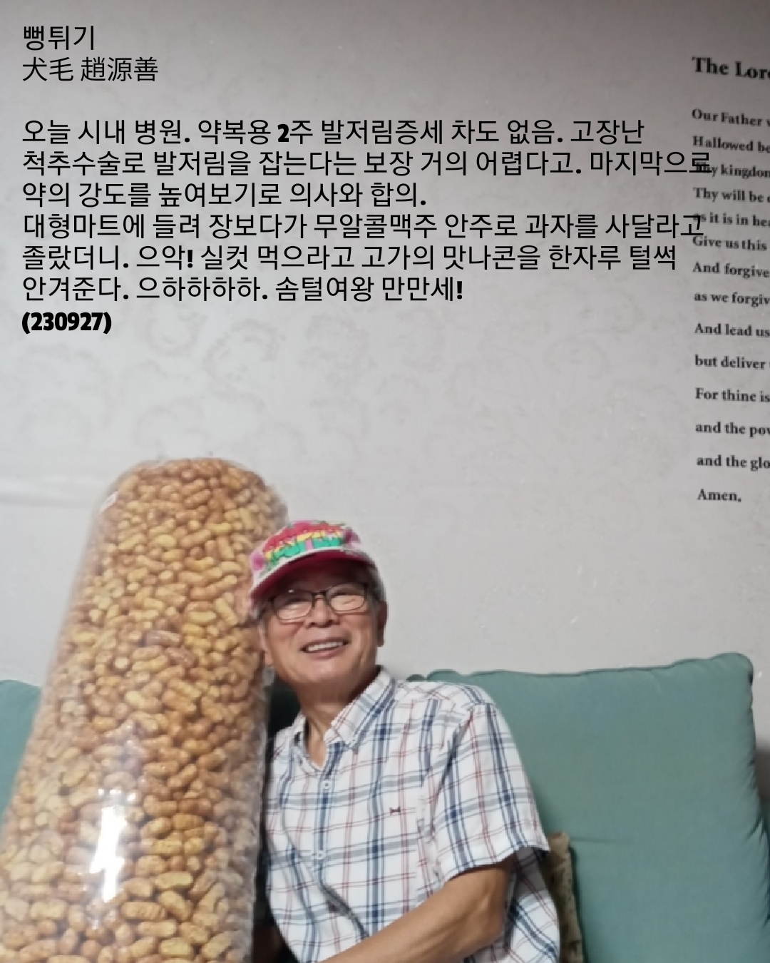 뻥튀기마트 이미지