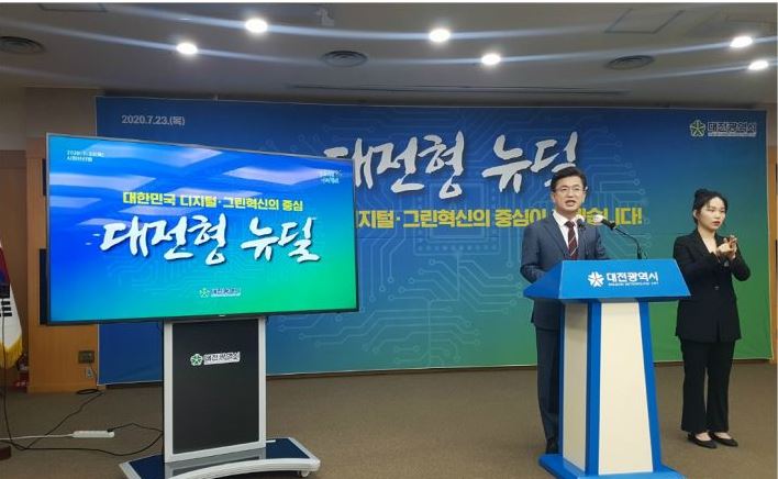  대전 세종 통합 제안..세종 대전 통합 가능성은?