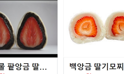 설악딸기모찌 이미지