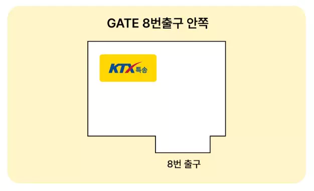 광명역 KTX특송 영업소 위치
