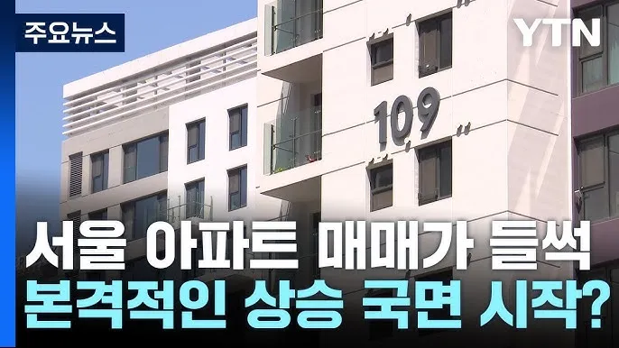 아파트 매매가 조회 필수요소 활용법 분석_9