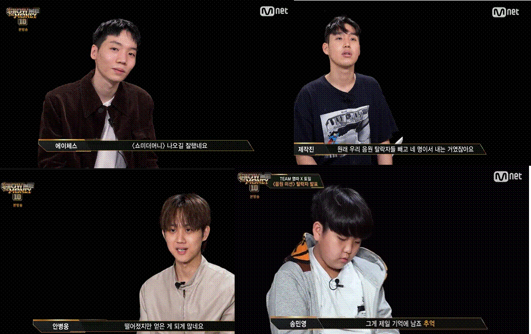 쇼미더머니10-음원미션-탈락자-음원수록-그레이노마
