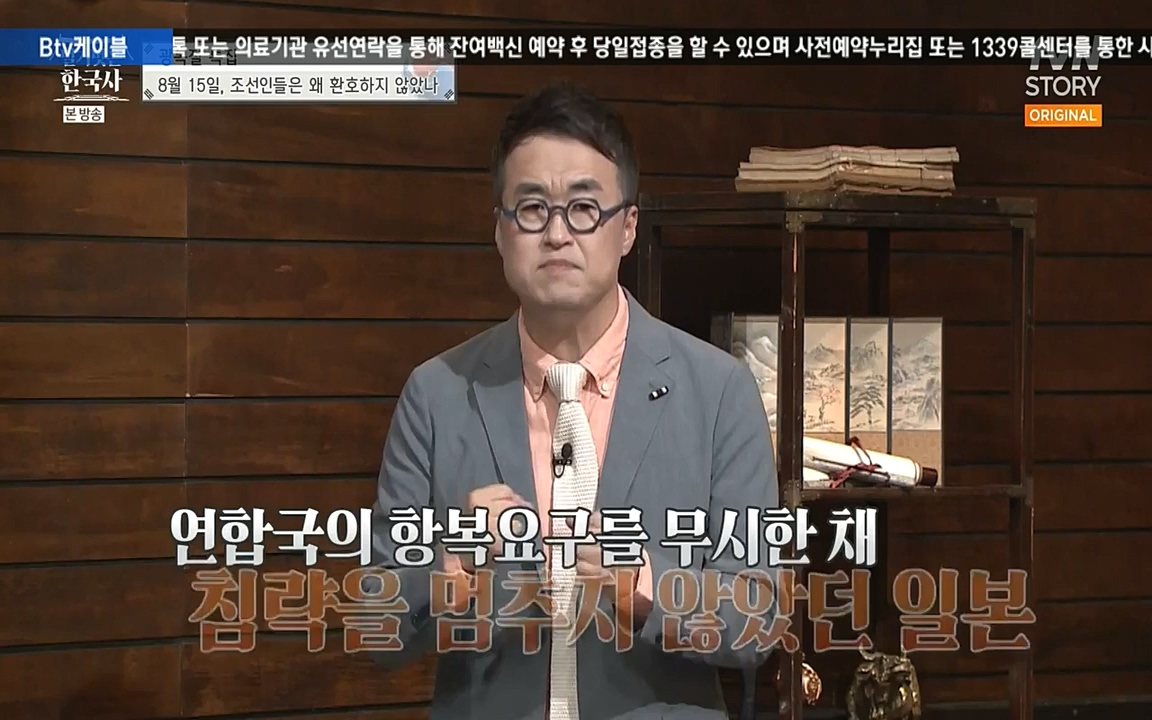 벌거벗은 한국사.E16.220811p-NEXT.mp4_20220811_211732.918.jpg