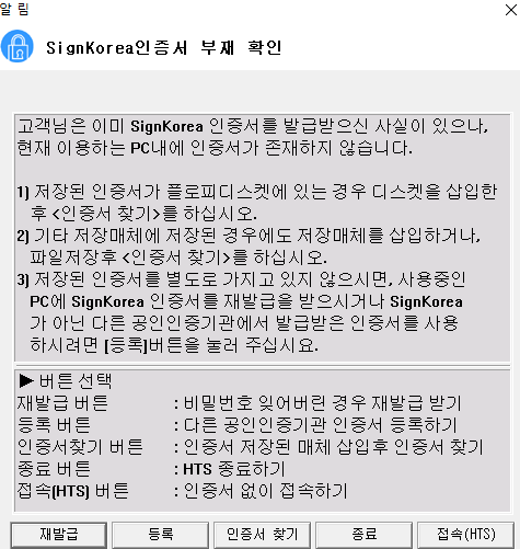  키움 영웅문 hts 거래용 공인인증서 발급