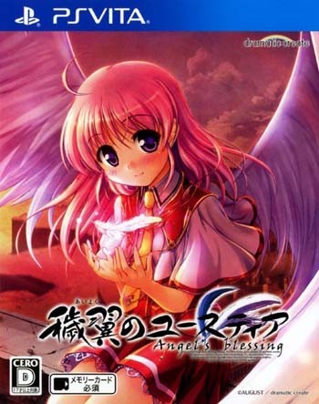 예익의 유스티아 엔젤스 블레싱 - Aiyoku no Eustia Angel's Blessing (PSV NoNpDrm 파일 다운로드)