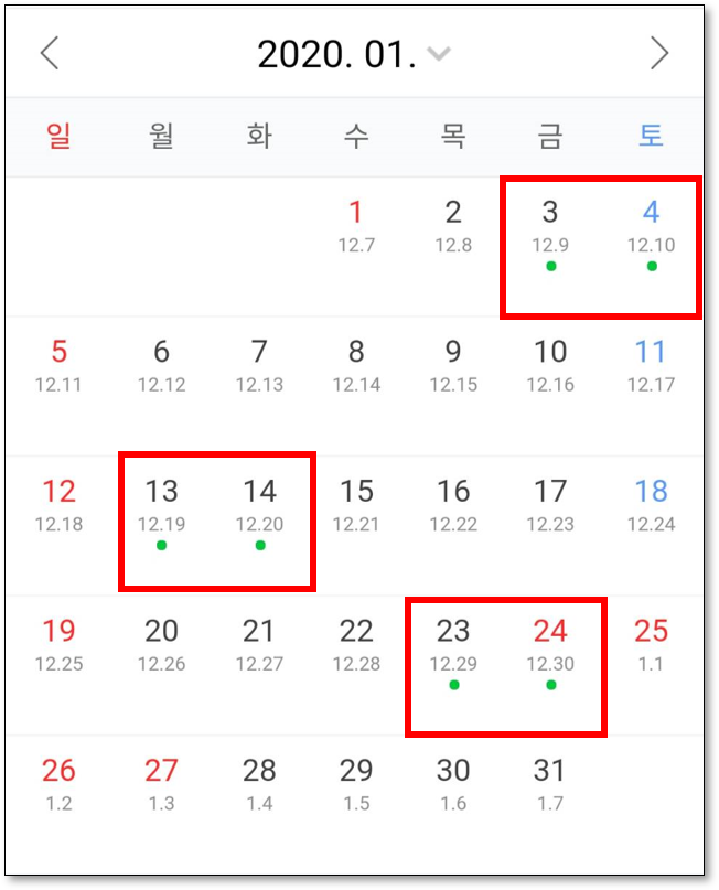  2020년 이사하기 좋은 날 /2020년 손 없는  날