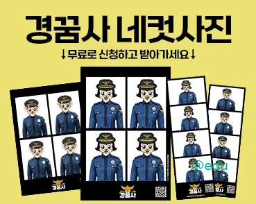 경꿈사 살펴보기 3