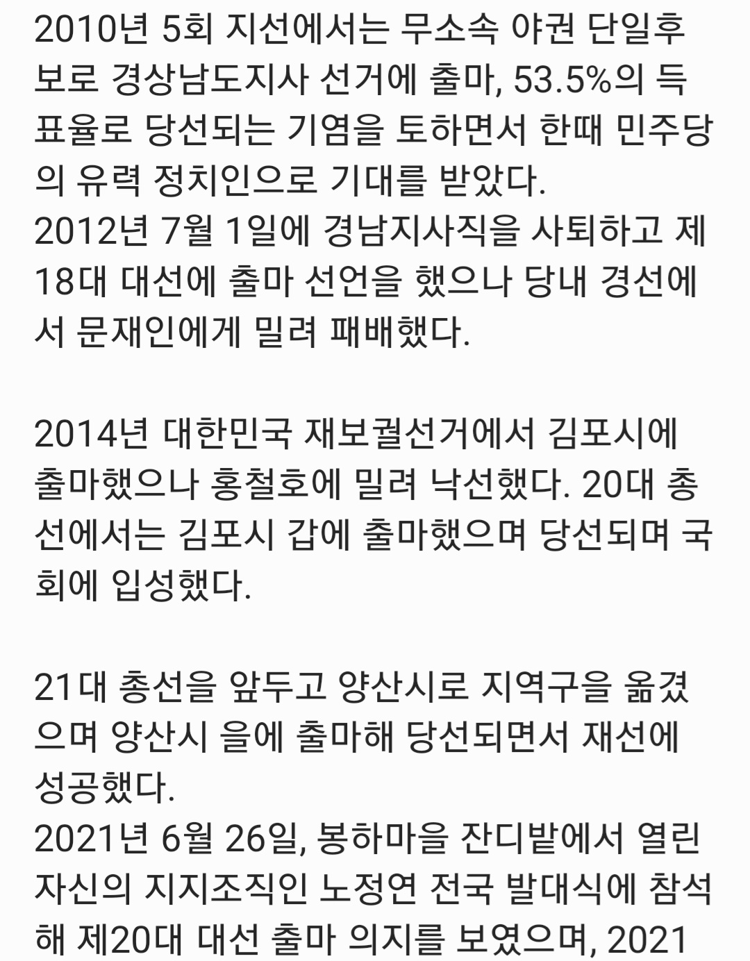김두관 의원 행사