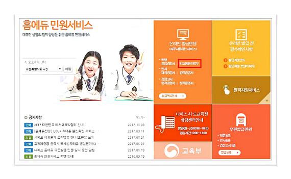 고등학교 생활기록부 발급방법