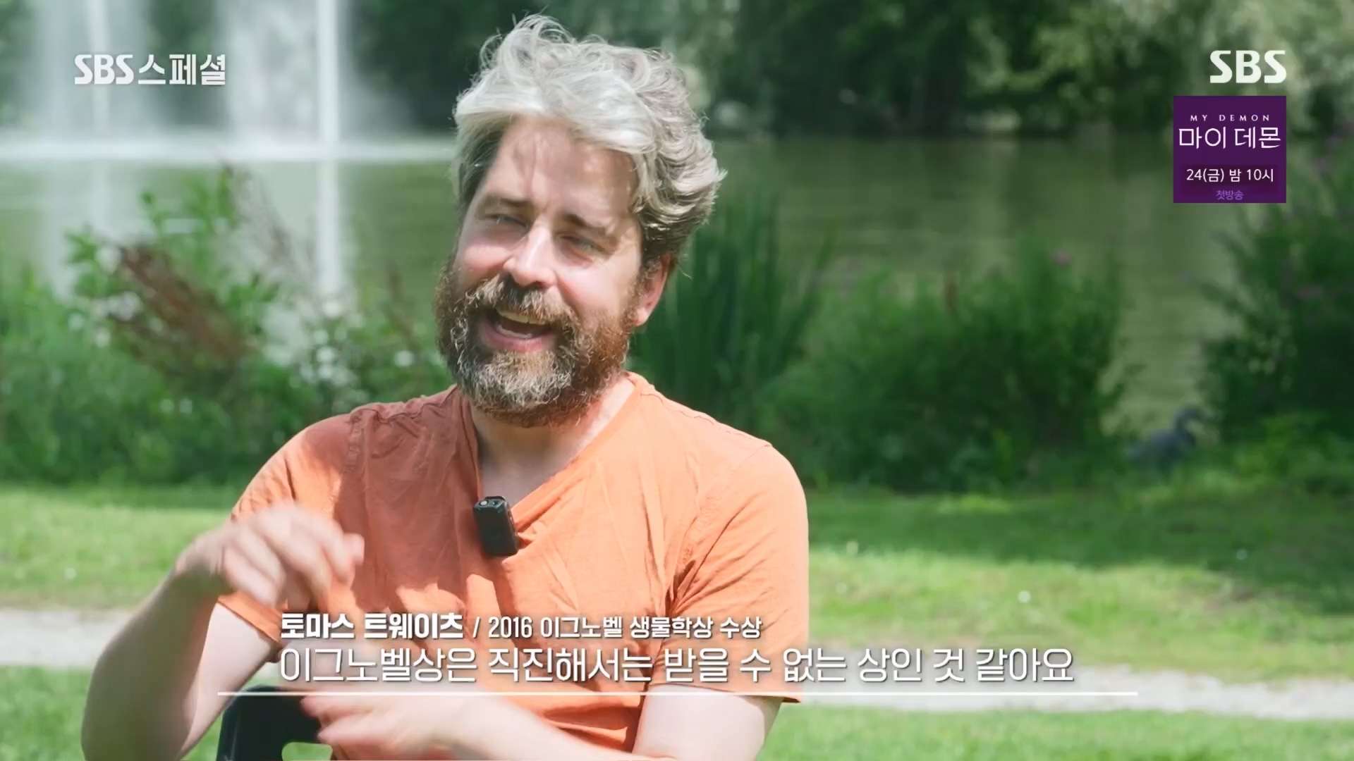 SBS 스페셜.E658.231105p.H264-F1RST.mp4_20231106_201739.184.jpg