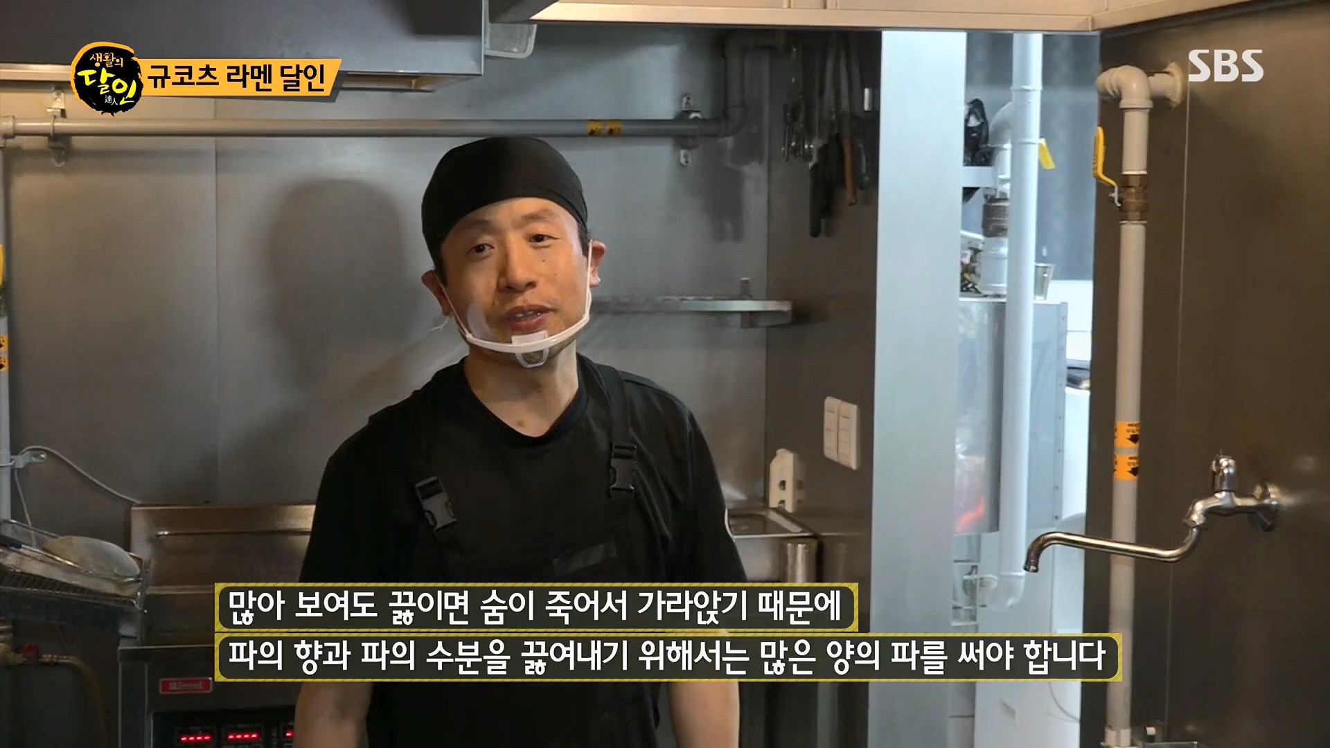 생활의 달인.E887.230508p.H264-F1RST.mp4_20230509_202151.206.jpg