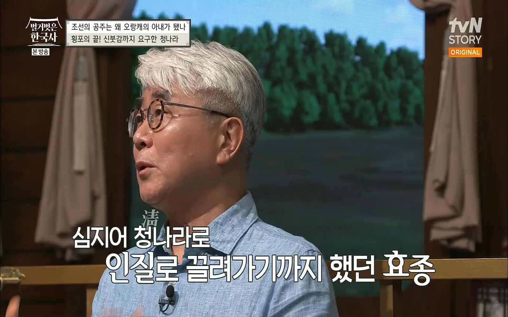 벌거벗은 한국사.E18.220824p.H264-F1RST.mp4_20220826_155223.743.jpg
