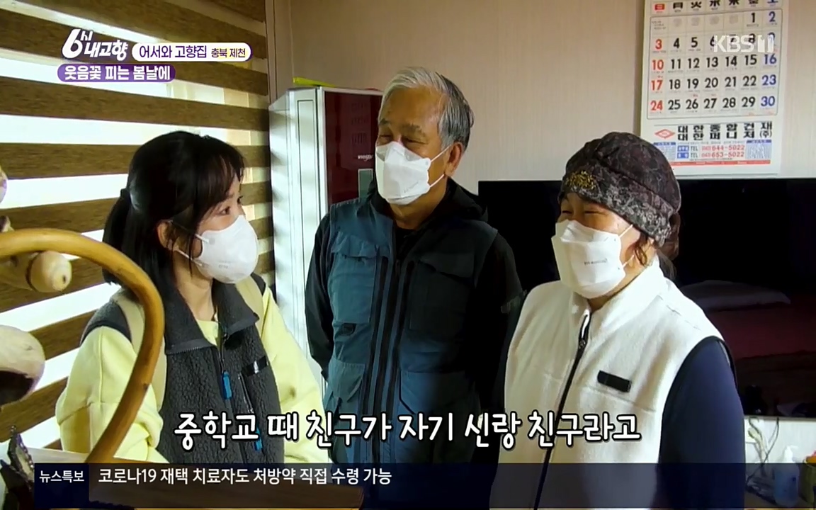 6시 내고향.E7518.220426p.H264-F1RST.mp4_20220504_191014.620.jpg