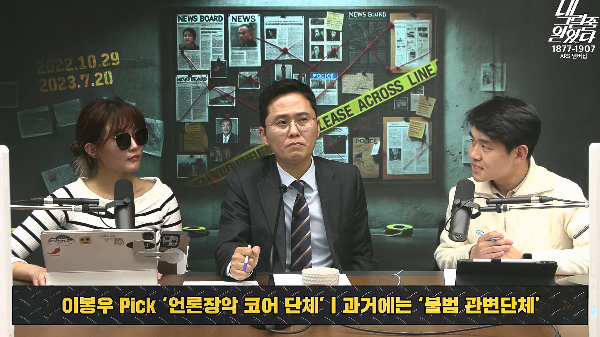 [이재석의 내그럴줄알았다] 지지율 19%...부정평가 1위 '경제' _ 기추자 _ 이봉우 _ 2024년 11월 29일 금요일.mp4_20241130_131301.603.jpg
