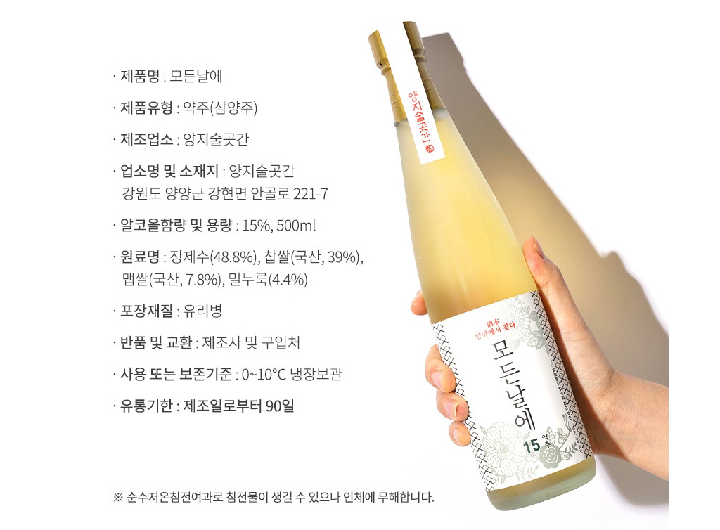 약주 이미지