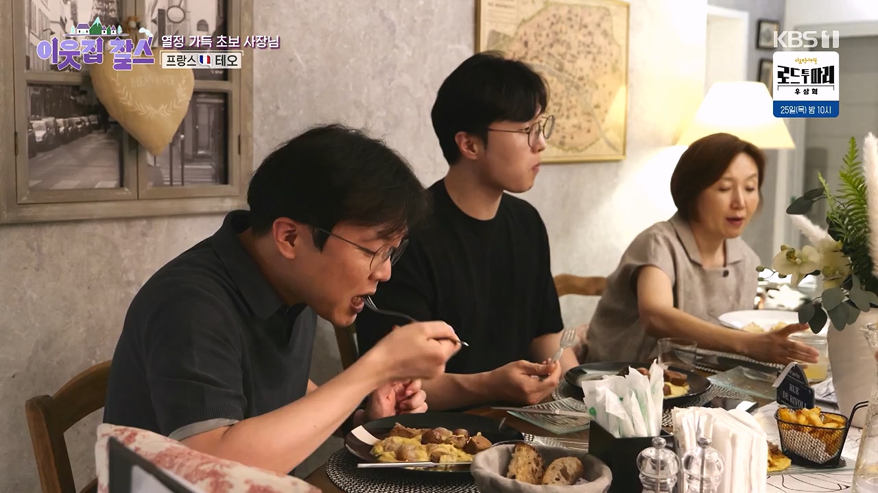 이웃집 찰스.E446.240724p-NEXT.mp4_20240724_194526.275.jpg