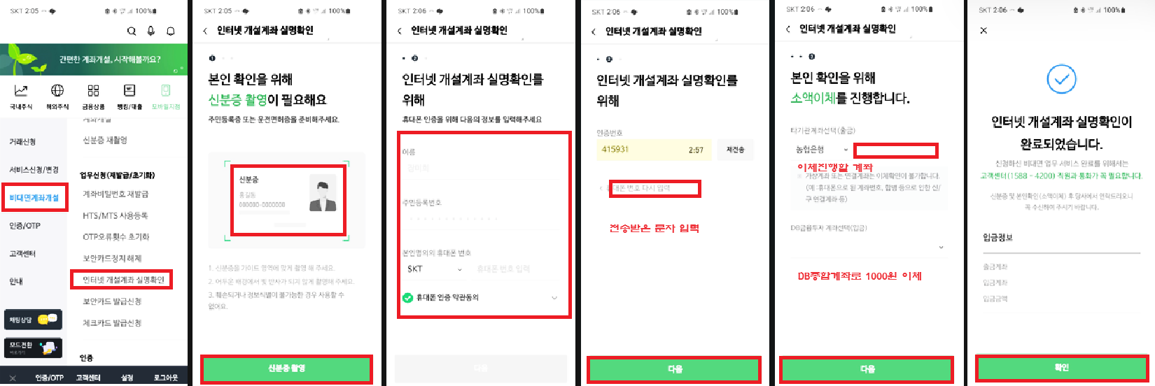 DB증권사 홈페이지를 이용해 연금저축계좌에서 ETF(SOL 미국배당다우존스) 매입(Purchase ETF (SOL U.S. dividend Dow Jones) from pension savings account using DB Securities' website)하는 방법에 대해 포스팅합니다.