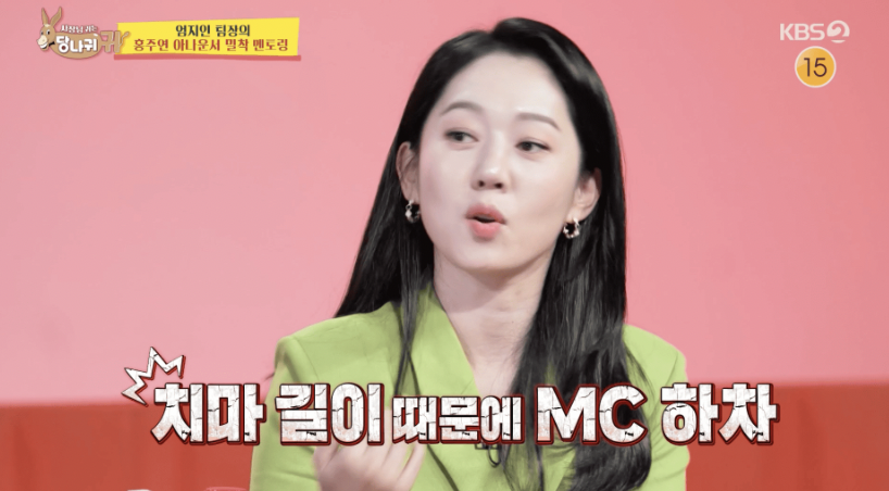 엄지인 아나운서