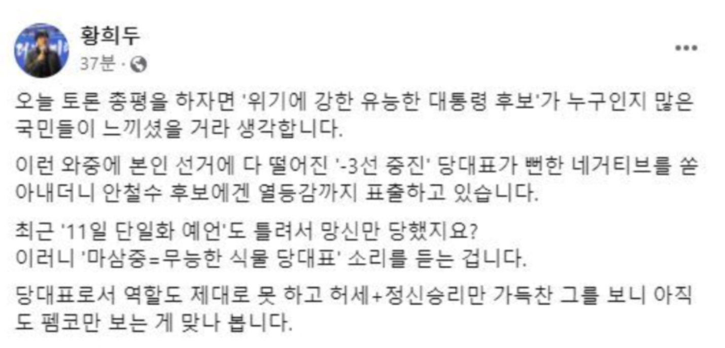 마삼중 뜻? 왜 이게 이준석의 별명이 되었을까?