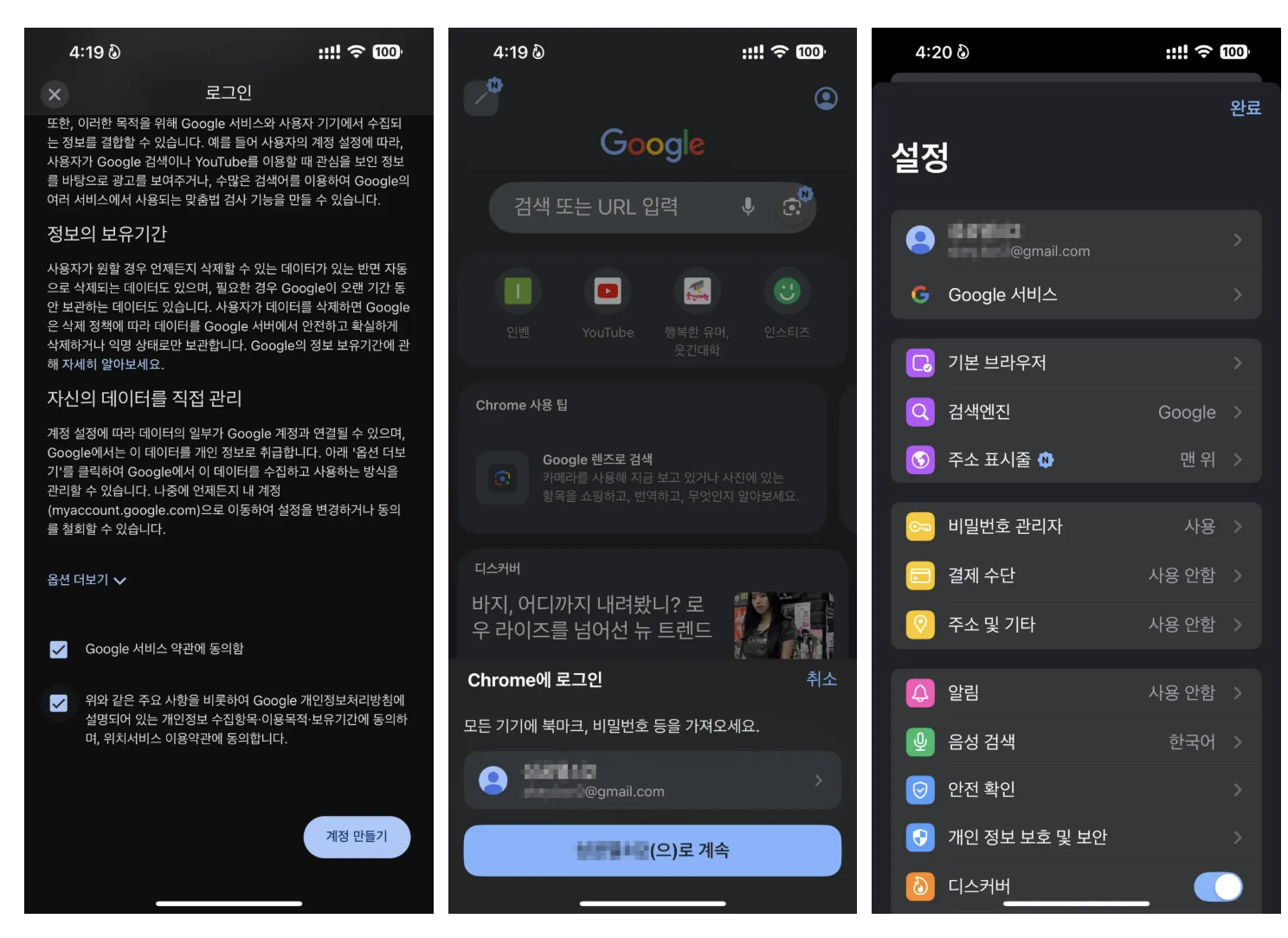 구글 계정 전화번호 인증 없이 여러 계정 만들 수 있는 방법 4 개인 정보 입력 시 '나이'가 중요해요!