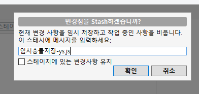 스태시 이미지