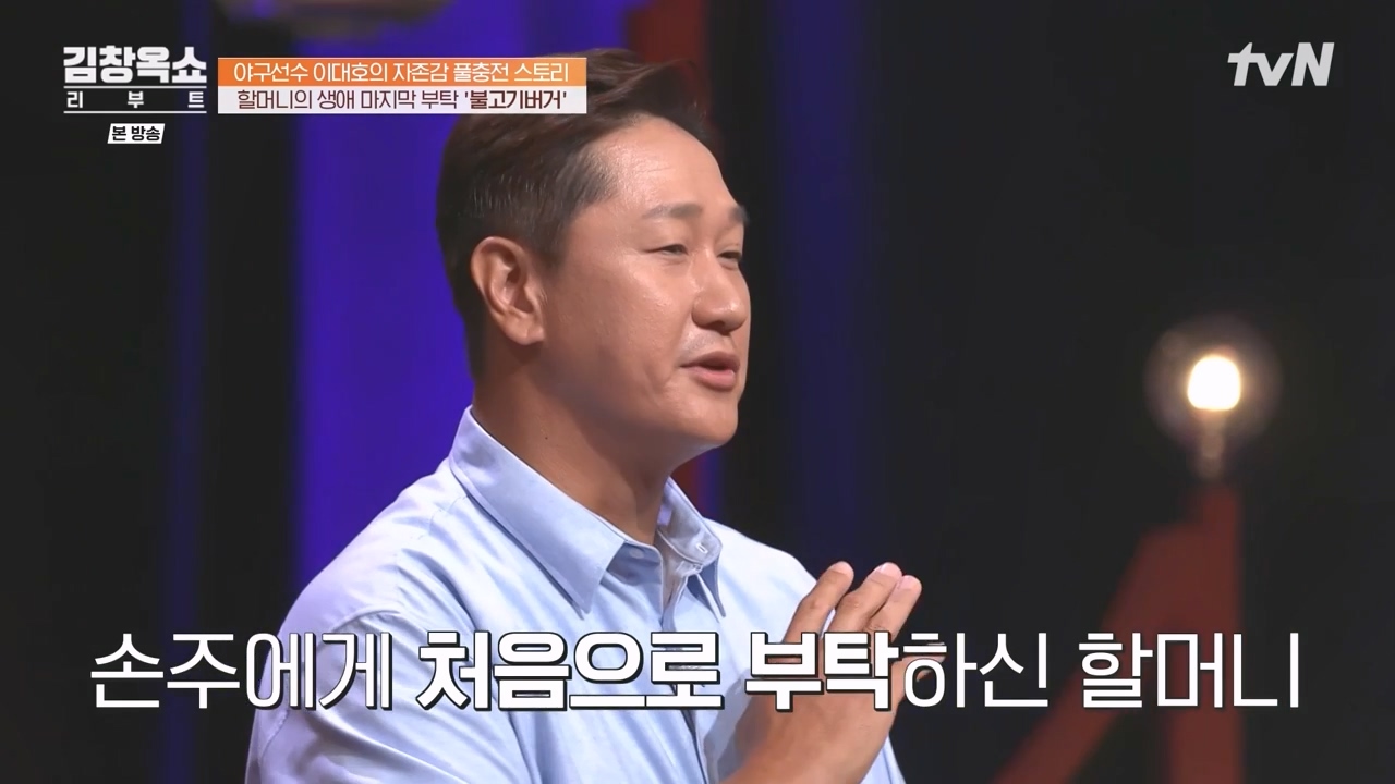김창옥 쇼 리부트.E02.231002p-NEXT.mp4_20231005_201929.308.jpg