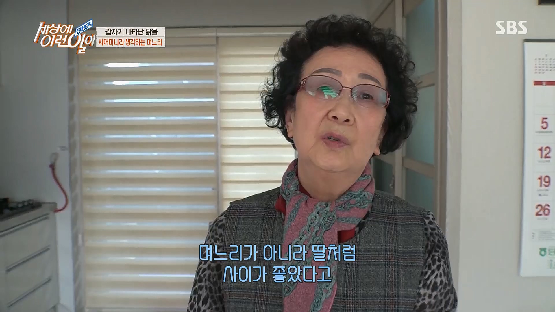 순간포착 세상에 이런일이.E1222.230321p.H264-F1RST..mp4_20230322_200957.780.jpg
