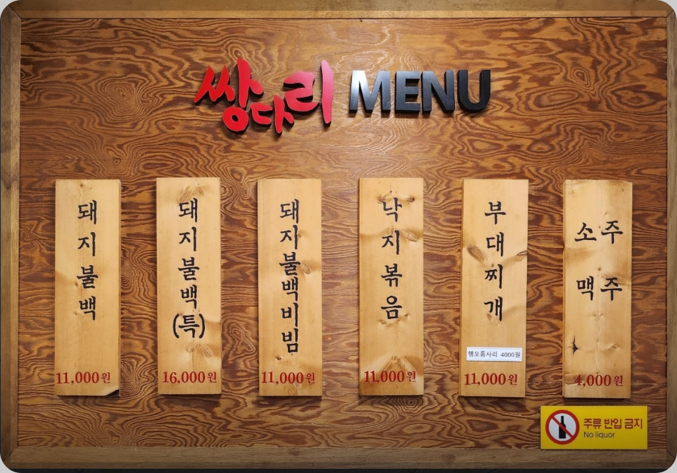 성북동 맛집 BEST 11